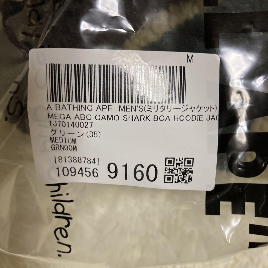 Bape Mega Abc Camo Shark Boa Hoodie M | eBay Bape Mega Abc Camo Shark Boa Hoodie M | eBay