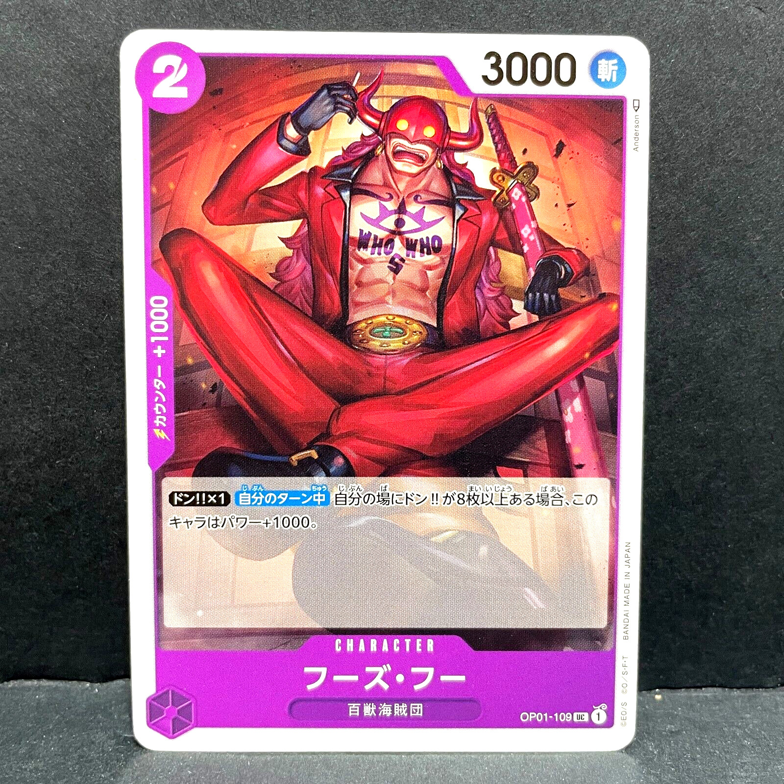 2023 ONE PIECE JP ROMANCE DAWN WHO'S WHO OP01-109 UNCOMMON