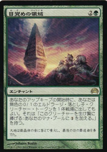 WINDRIDDLE PALACES (OVERSIZE) Planechase 2012 MTG Magic Cards