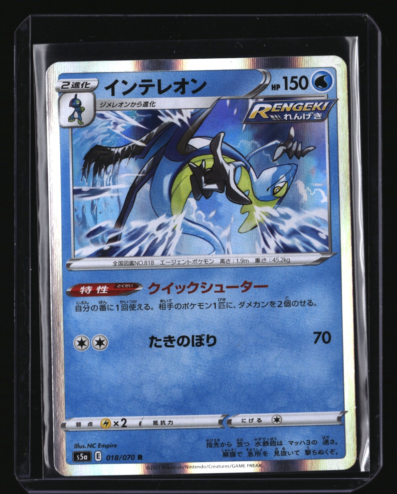 Pokemon Japanese INTELEON 018/070 Holo (s5a Matchless Fighter) NM/Near Mint