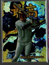 Koji Chikamoto 2022 Bowman Chrome NPB Gold Refractor /50 HANSHIN TIGERS