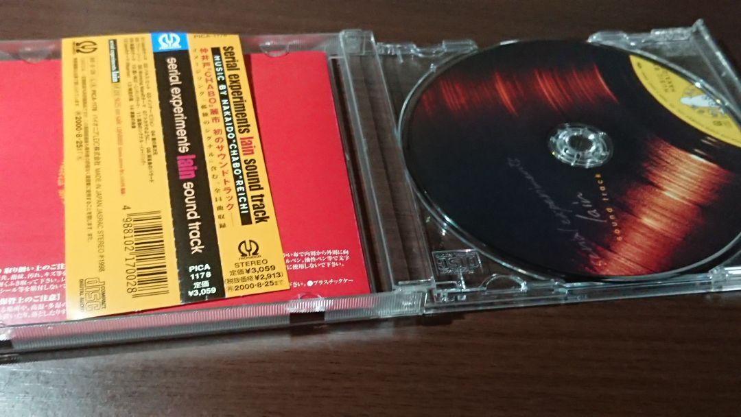 Serial experiments lain sound track CD music By Nakaido Serial experiments lain sound track CD music By Nakaido