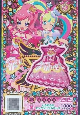 [Used] Pripara P-087 [JR]: Pink jewel dress (Momoyama Mirai & Daia)