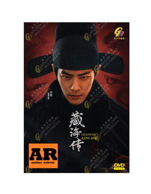 The Legend of Zang Hai 藏海花 (1-40End) Chinese Drama DVD English subtitle Region 0