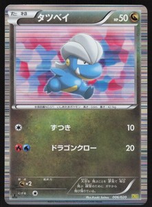 Pokémon Japanese Bagon Holo Dragon Selection 1st Ed. 006/020 LIGHT PLAY-3