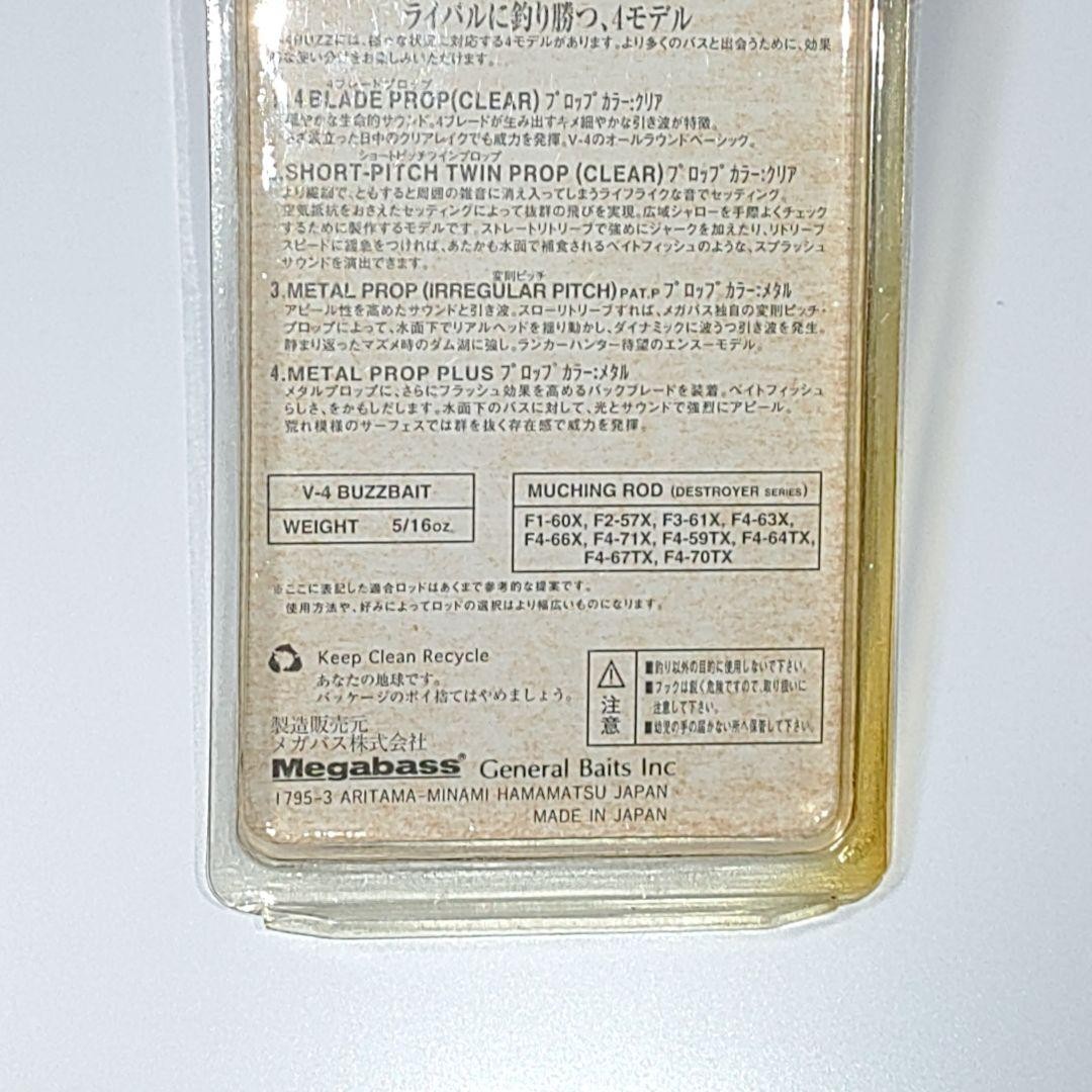 Megabass V-FLAT mini and V-4 buzzbait - Image 14