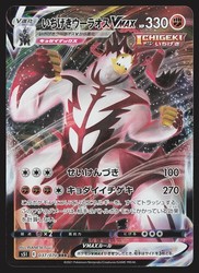 Single Strike Urshifu VMAX 037/070 Single Strike Master Holo Triple Rare Japanese