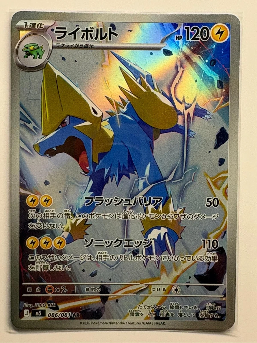 25+ Manectric Pokemon Card for sale | Updated Oct 2026
