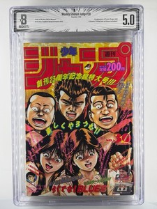 Weekly Shonen Jump #30 [1991] BGS 5.0 First Appearance of Trunks