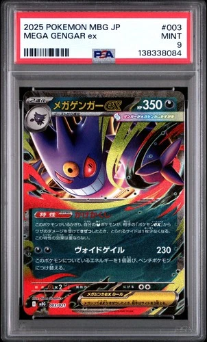 2025 POKEMON JPN MBG-MEGA STARTER SET MEGA GENGAR EX #003 MEGA GENGAR EX PSA 9