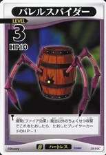 Kingdom Hearts Heartless Trading Card C Rare Part 1 Game Collectible