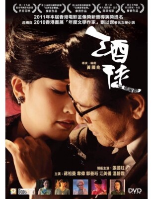 Kuo-Chu Chang The Drunkard Irene Wan Drama Hong Kong Version Region 3 DVD