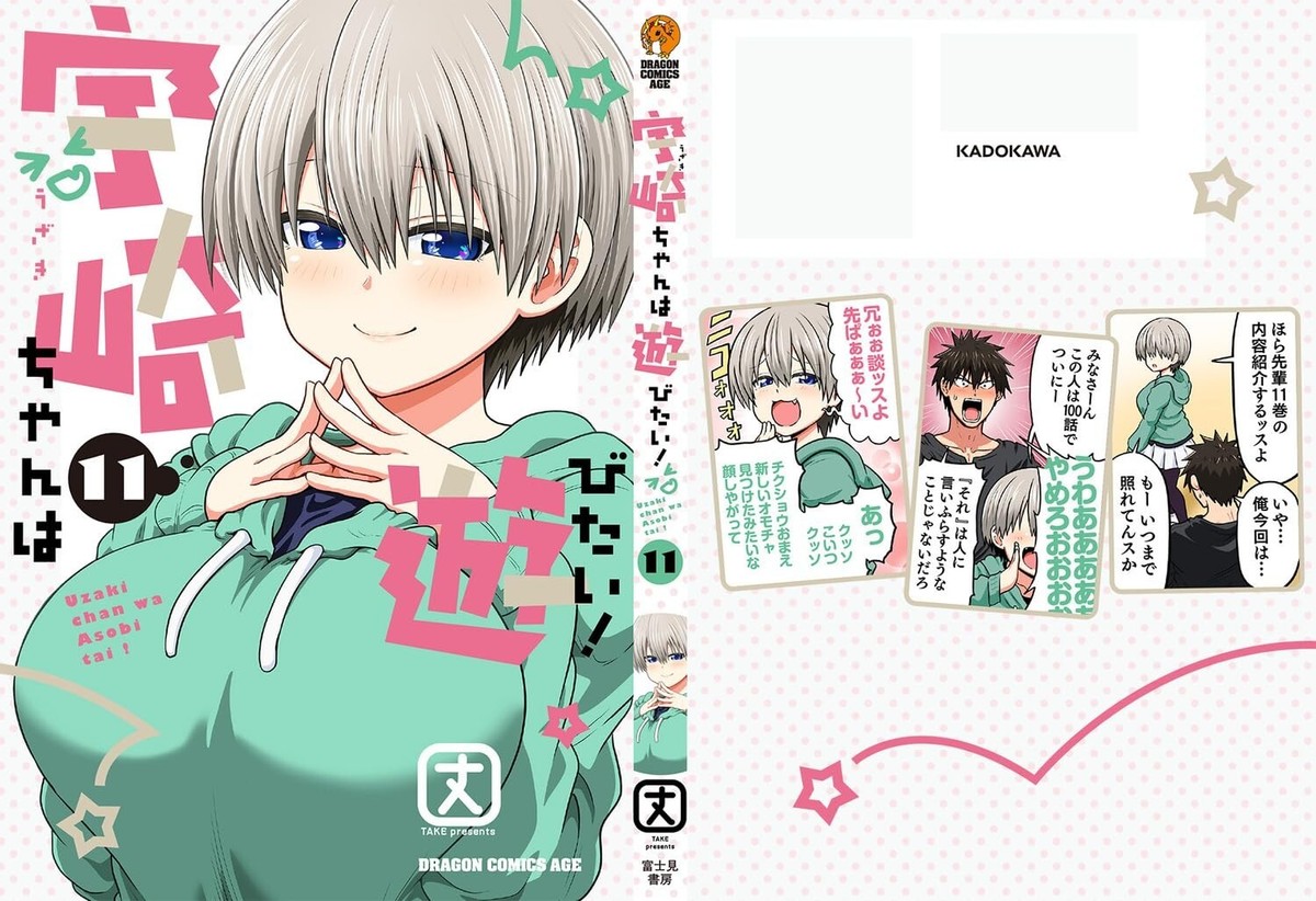 Uzaki chan Wants to Hang Out Comic Manga Vol.11 Asobitai Japanese 