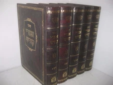 5 book set IMRE KODESH by the SHOMER EMUNIM קובץ אמרי קודש Avraham Chaim Roth