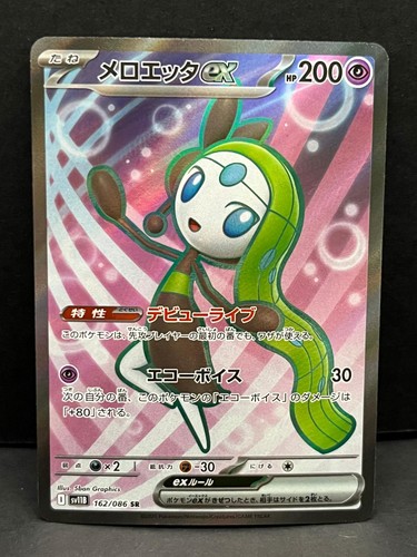 Meloetta EX 162/086 Super Rare Black Bolt Pokemon Japanese Near Mint