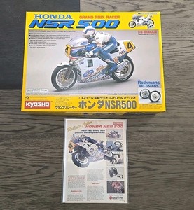 Kyosho Nsr500 | eBay
