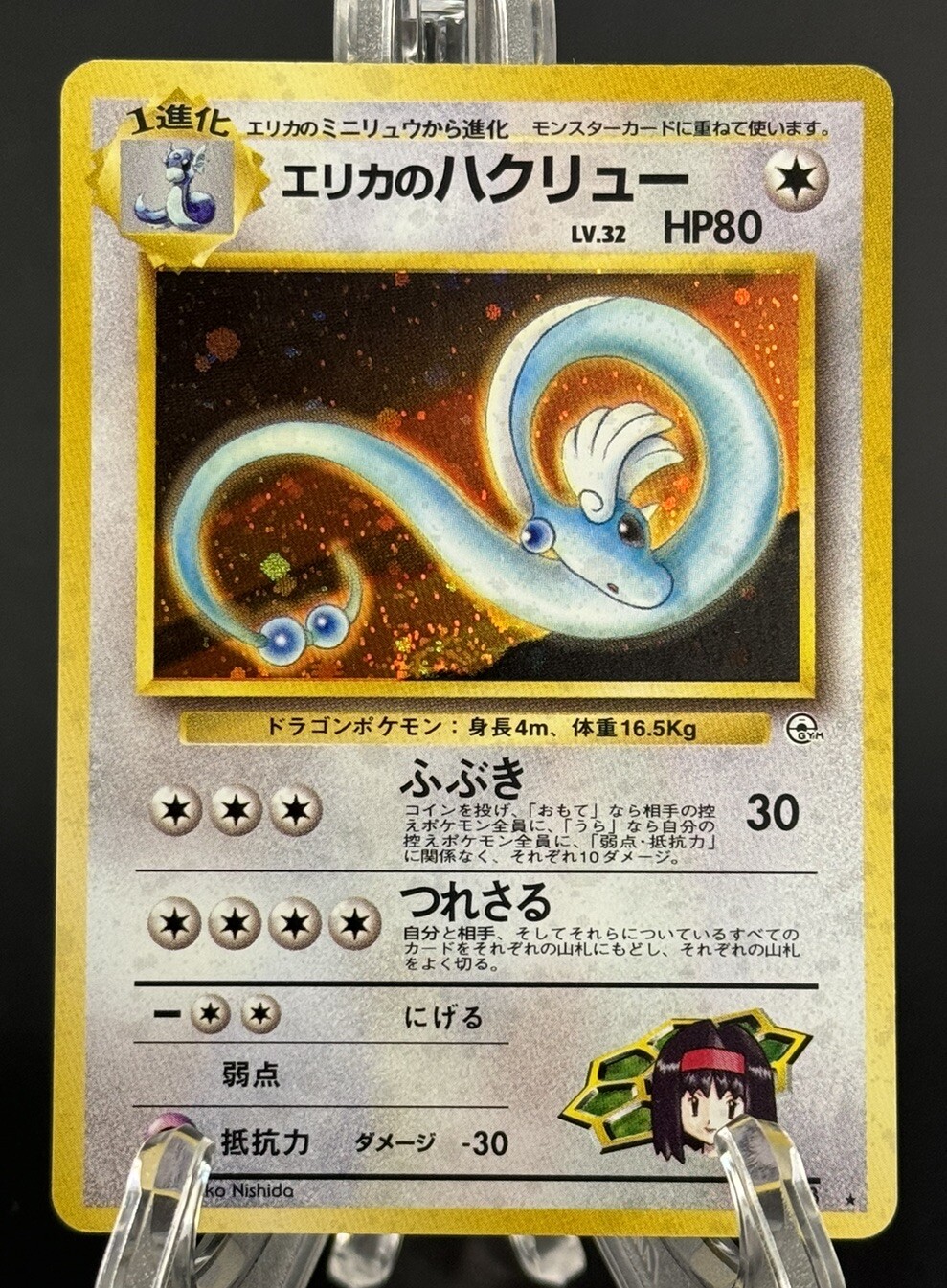 Erika's Dragonair 148 Gym Heroes Holo Rare Pokemon Japanese Card 1998 - LP