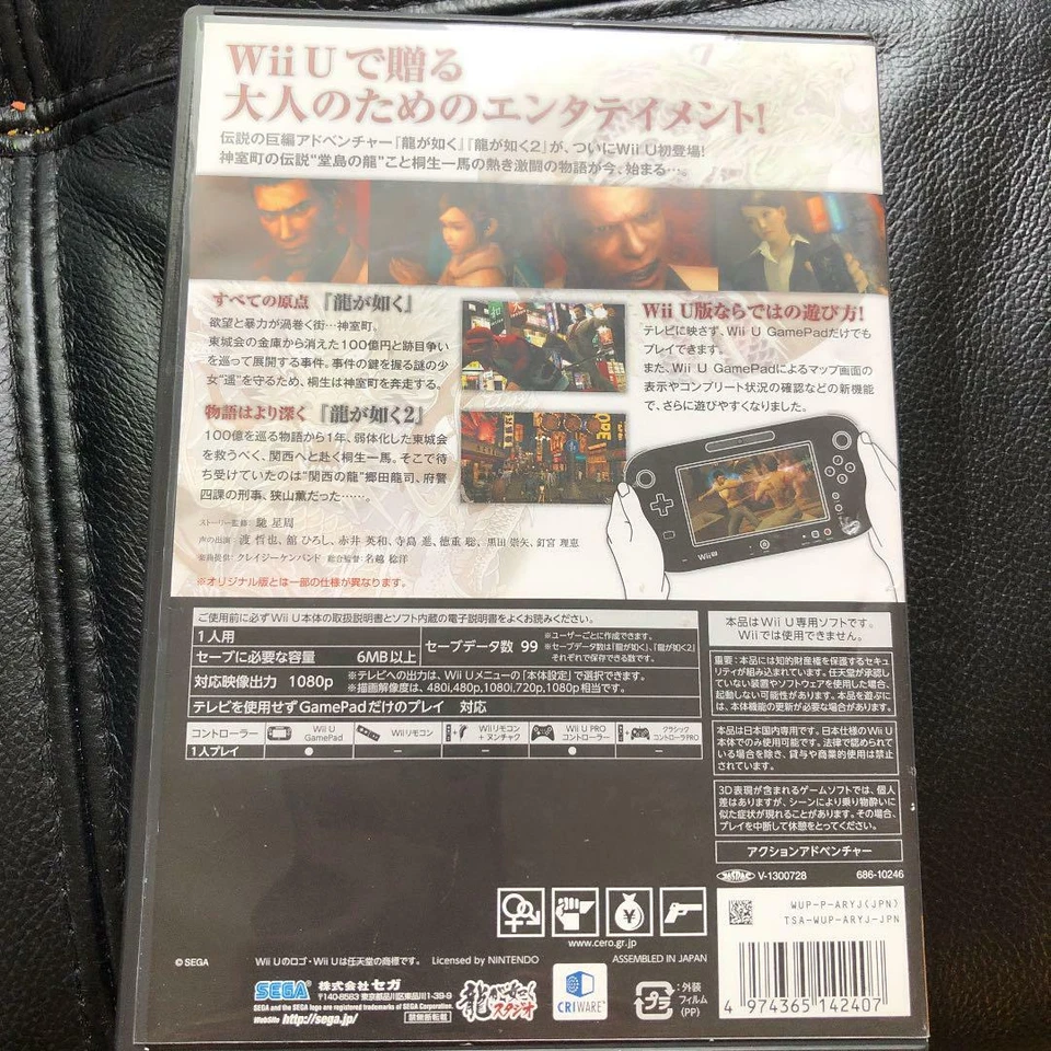 Nintendo Wii U Ryu Ga Gotoku 1&2 HD Japan Import Used - Image 2 of 4