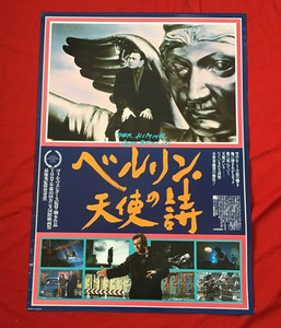 Wings of Desire Poster | eBay
