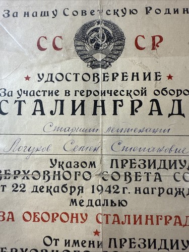 UdSSR WW II Medaille zur Verteidigung von STALINGRAD mit Verleihungsurkunde 1942 - Bild 3 von 18