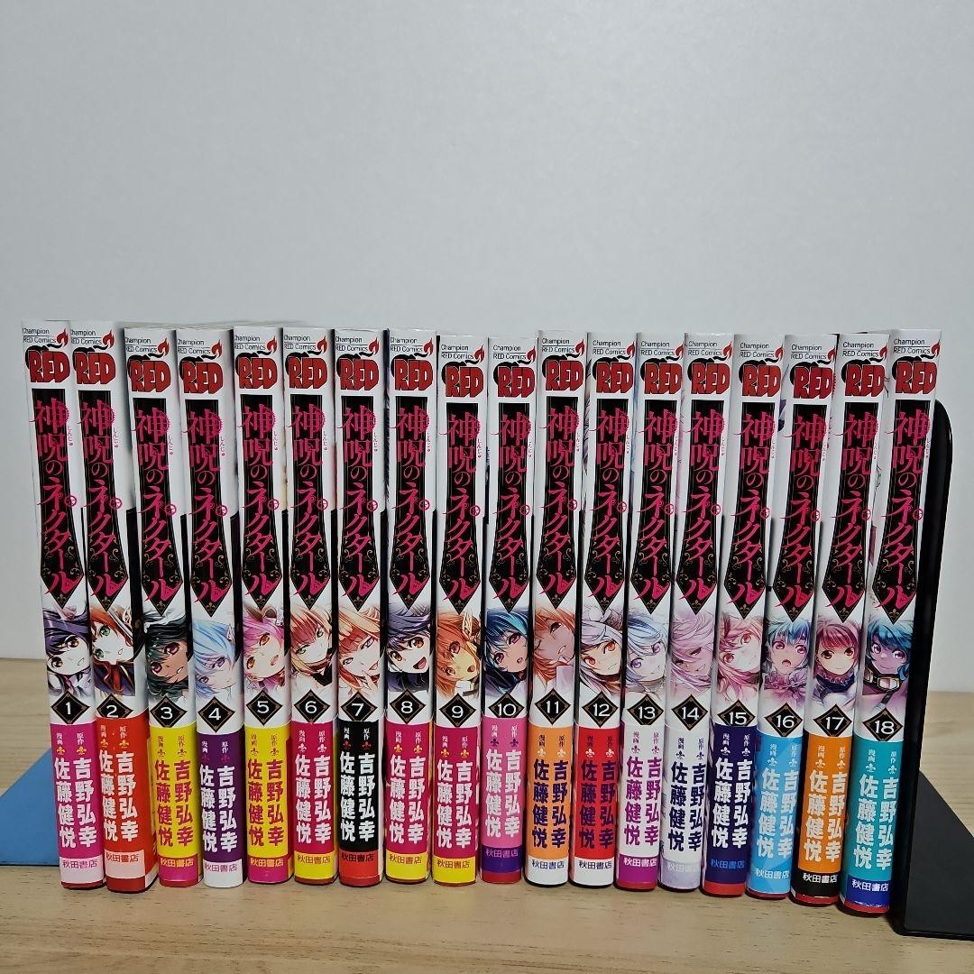 Último conjunto completo de cómics manga japoneses de Shinju no Nectar Vol.1-19