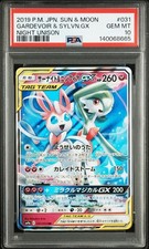 ②PSA10 Gardevoir & Nymphia GX RR Night Unison SM9a