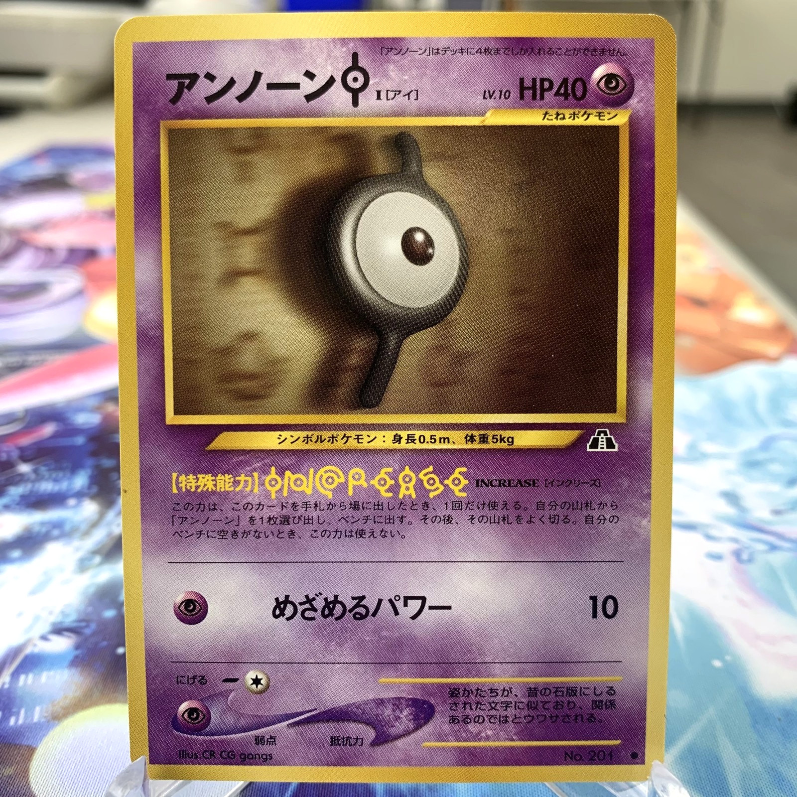 Unown I 201 Neo Discovery Japanese Pokemon Card ~ MP