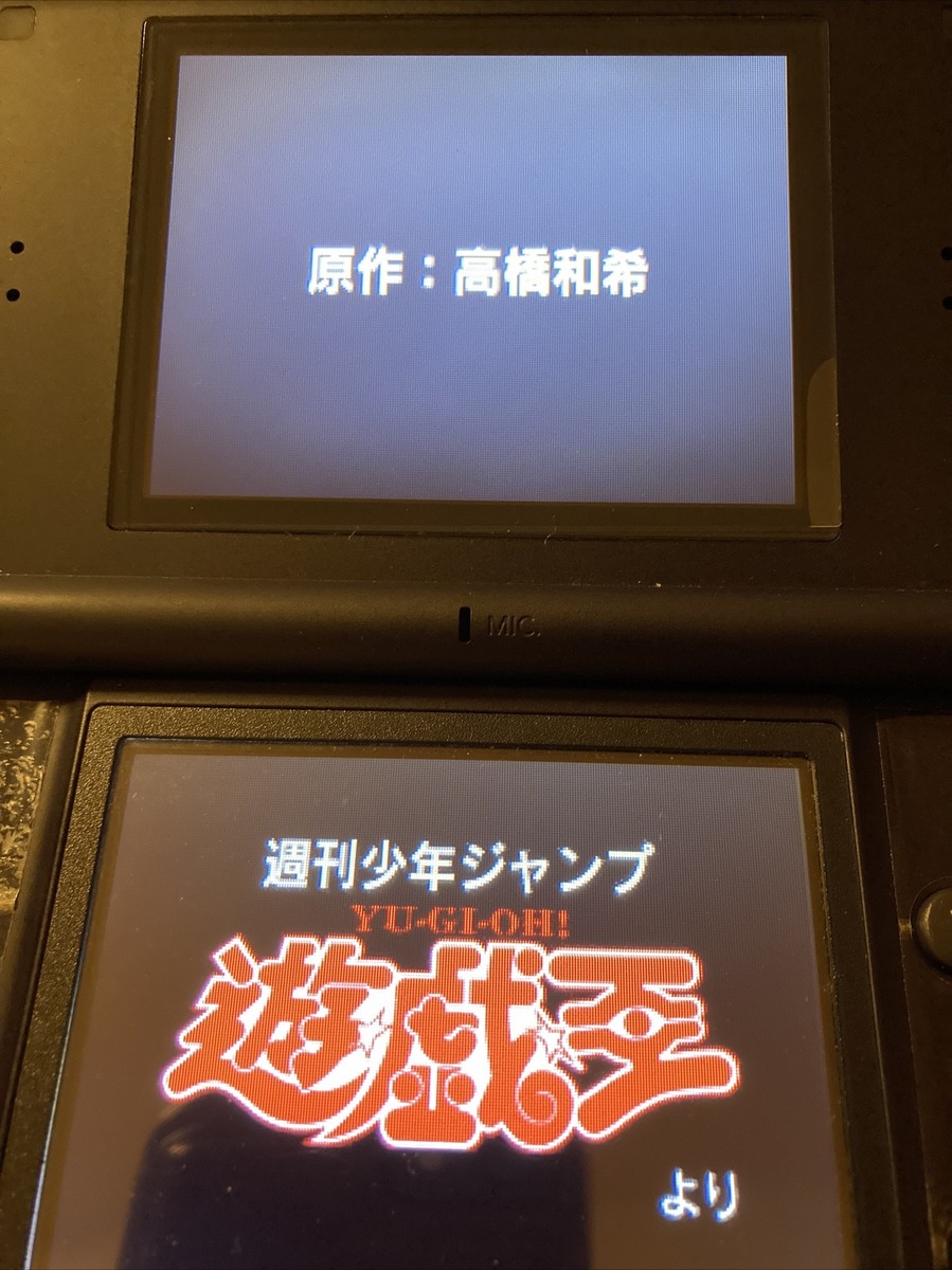 Nintendo DS Yu-Gi-Oh! World Championships 2008 Japanese Trading