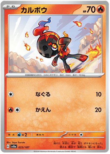 Pokemon - Terastal Festival JPN Complete Your Set - You Pick