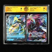 CCG 9 Mint 2024 Pokemon CHN Inteleon V & Inteleon VMAX cs4.5C E RRR 2PCS