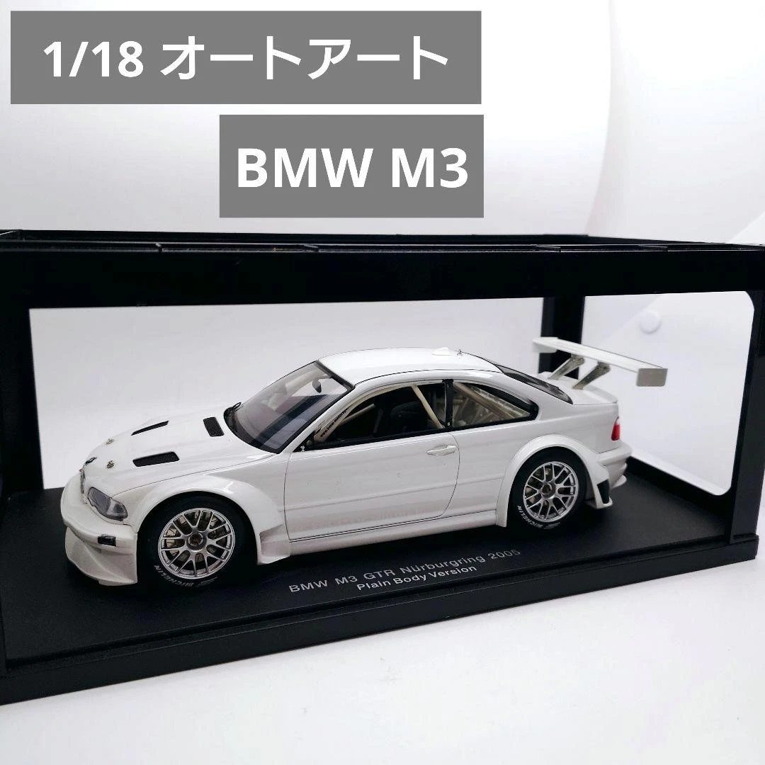 美品 オートアート  M3 1/18 auto art オートアート オートアート AUTOart BMW M3 CSL E46 Steel Gray 自動車
