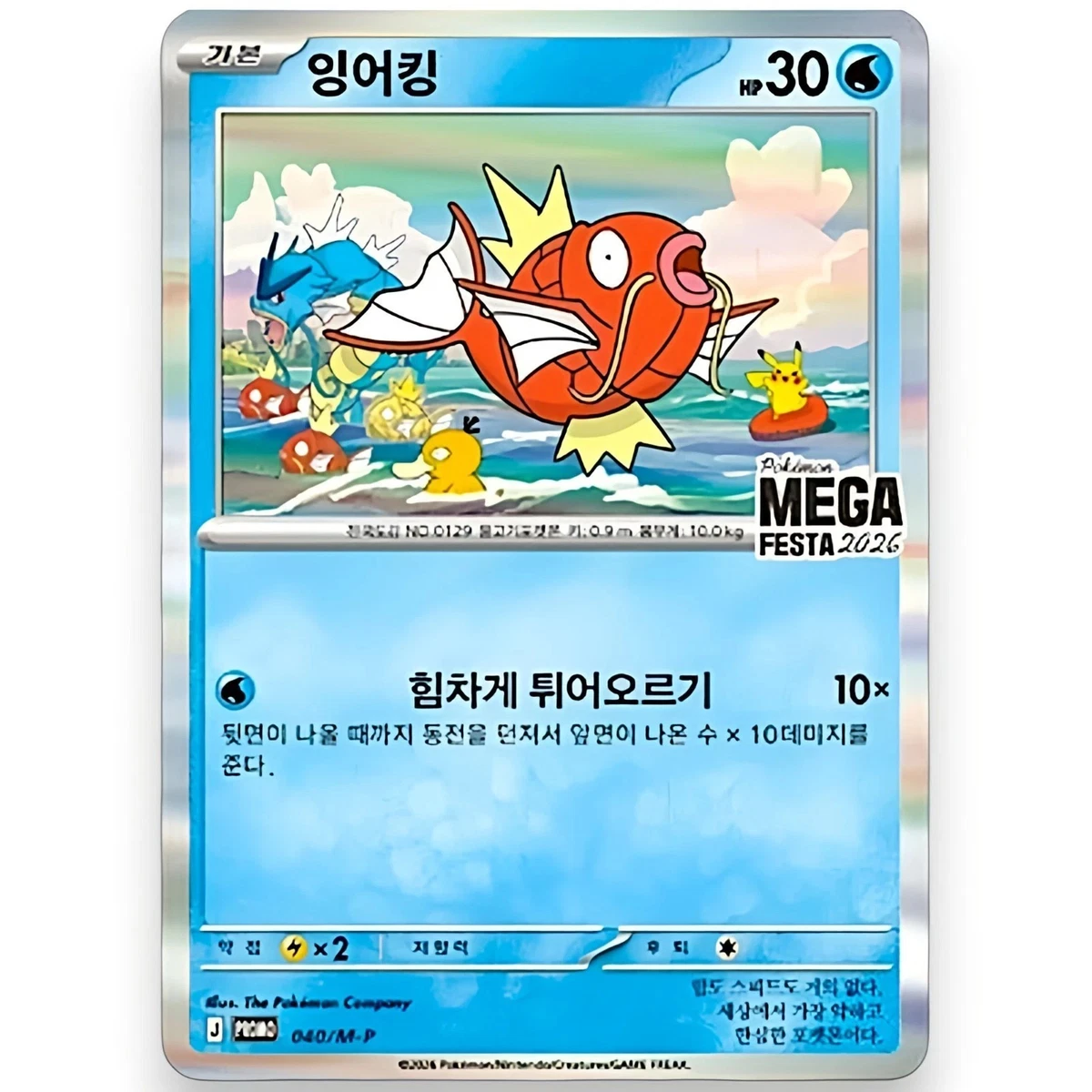 Individual Trading Card Games in Korean for sale | eBay