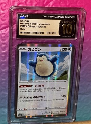2021 POKEMON JAPANESE VMAX CLIMAX HOLO #126/184 SNORLAX CGC 10 PRISTINE