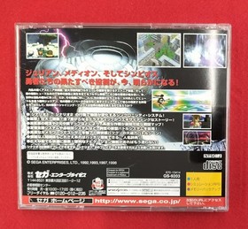 Sega Enterprises Saturn Soft Shining Force III Scenario 3 Evil Deity on Ice