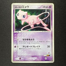 Rotas Mew 002020 Promo Movie Vs Pack 2005 Japanese Pokemon Card From Japan Lp
