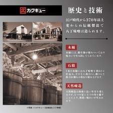 Kakukyu Hatcho Miso Red Soybean Paste Bulk 500g Bag