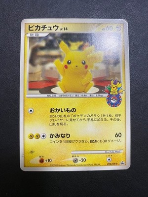 Pikachu - 098/DP-P 098/DP-P DP-P Promotional Cards Regular