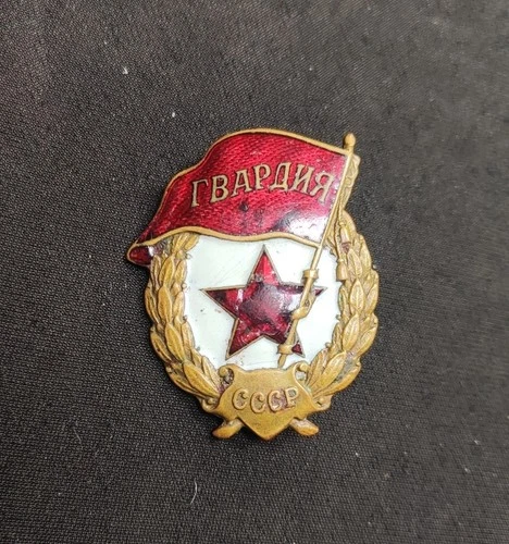 1940's Russian Soviet Red Army RKKA WWII Period Guards Badge USSR + Old Nut USSR