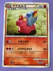 Pokemon 2010 Magcargo 011/080 Emerging Powers Holo Nintendo Japanese F/S