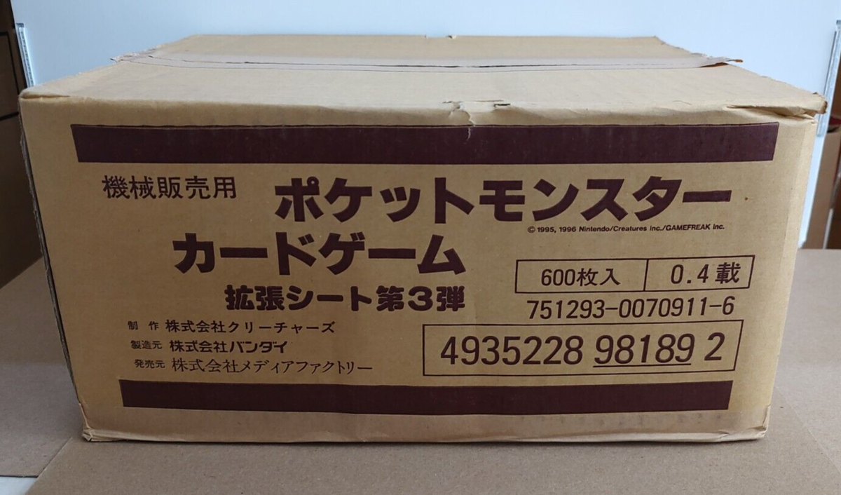 POKEMON JAPANESE SERIES 3 VENDING SHEET EMPTY CASE BROWN BOX POKEMON JAPANESE SERIES 3 VENDING SHEET EMPTY CASE BROWN BOX