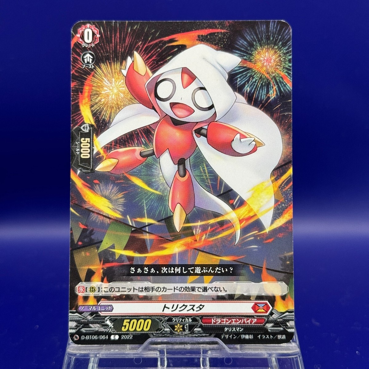 Trickstar D-BT06/064 Cardfight!! Vanguard Card TCG Japanese Anime Rare Trickstar D-BT06/064 Cardfight!! Vanguard Card TCG Japanese Anime Rare