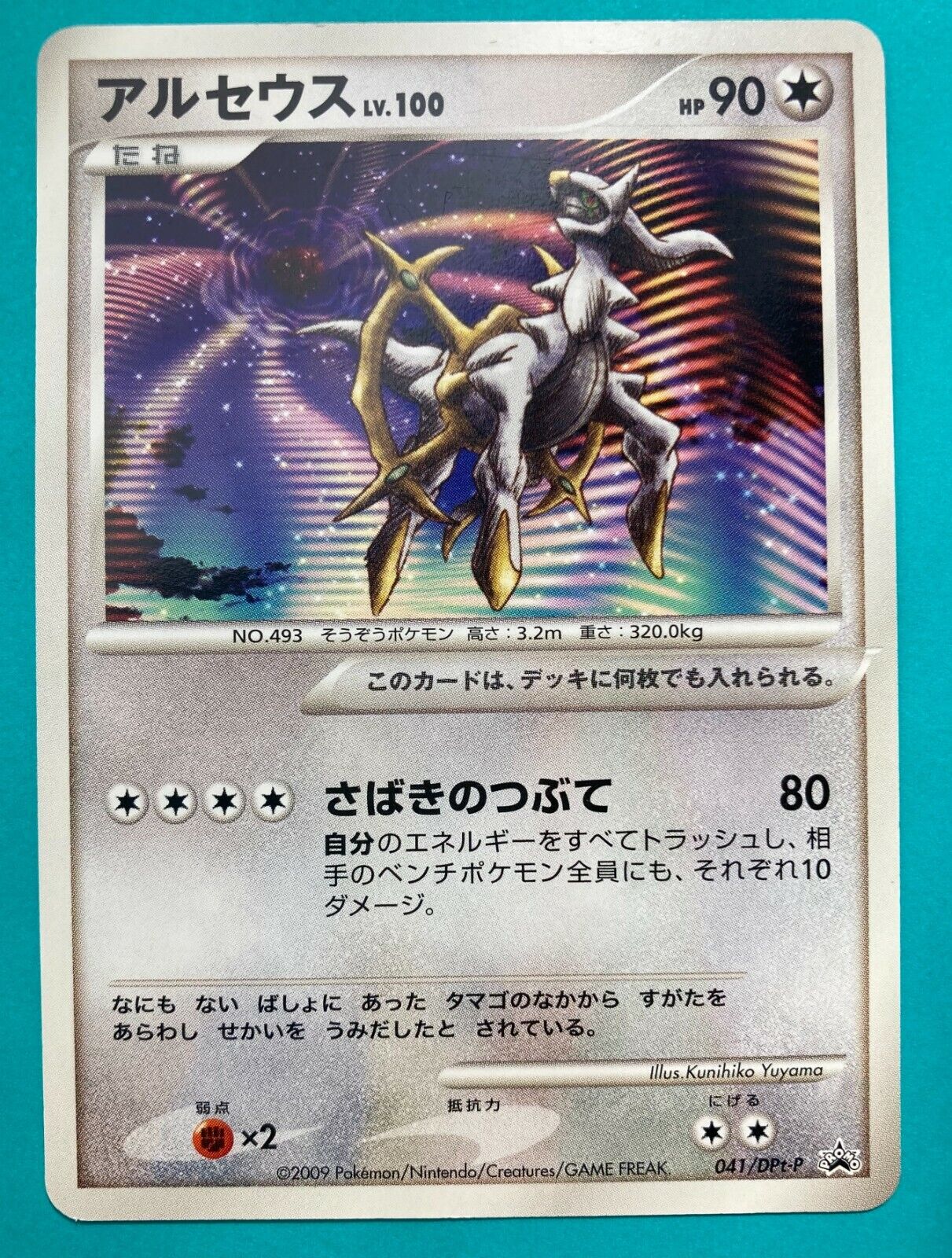 Carta Arceus lv 100 (SP) AR6 da Coleção Arceus Pokémon