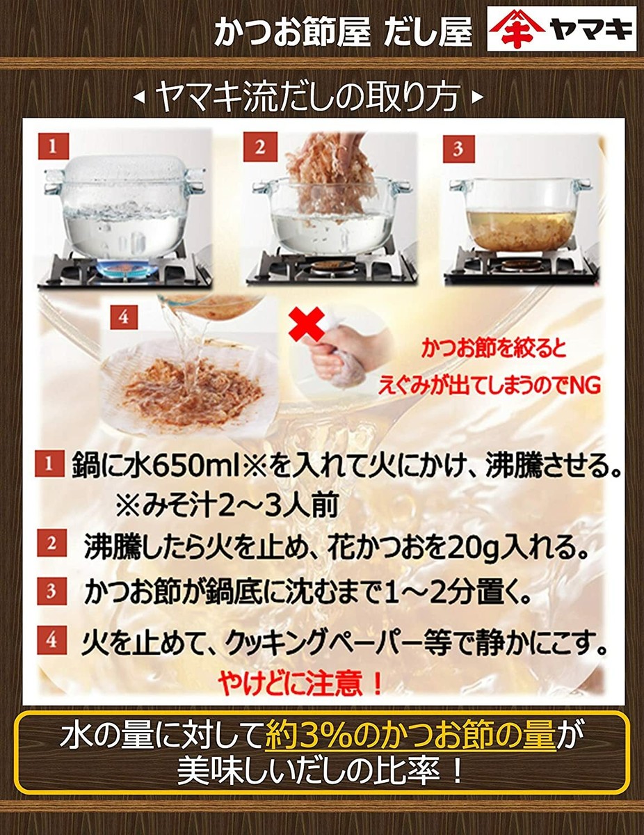 Buy Yamaki Hana Katsuo Bonito Flakes - 2.82 O... Online