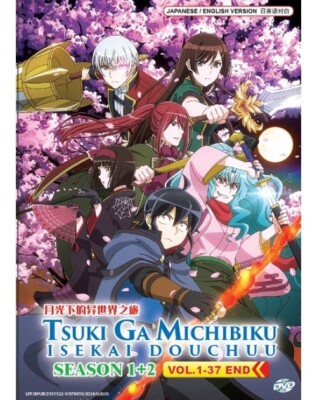Tsuki Ga Michibiku Isekai Douchuu Season 1+2 (1-37End) ANIME DVD ENG DUB SHIP US