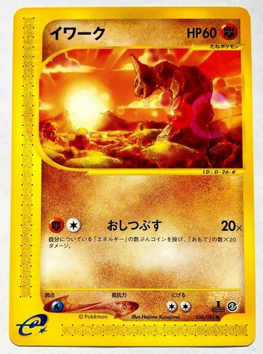 PSA 10 Pokemon 2002 Japanese Wind From The Sea 1st Edition Onix