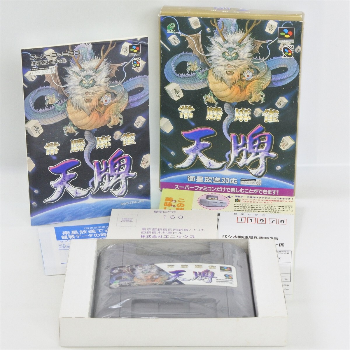 TENPAI Josho Mahjong Super Famicom Nintendo 2245 sf | eBay