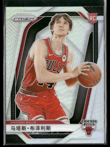 2024-25 Panini Prizm #252 Matas Buzelis Prizms Chinese 3Q