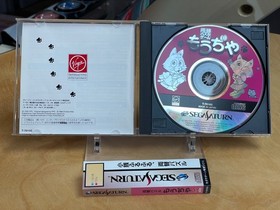 Ryougae Puzzle Game Moudjiya [JP Sega Saturn] &ndash; CIB