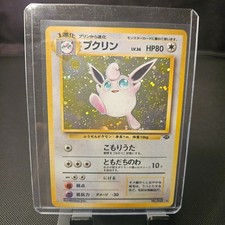[NM] Wigglytuff Pokemon Jungle Holo #40 (Japanese)