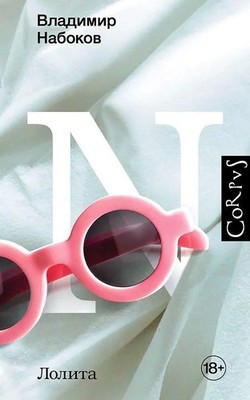 Vladimir Nabokov | Lolita | Buch | Russisch (2021) | KNIZHNIK Internationale